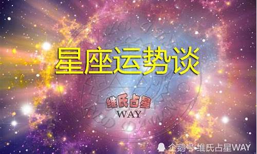 唐立淇2024年星座运势完整版解析_唐立