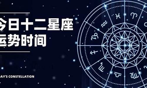 星座运势2021年运势_星座运势查询20