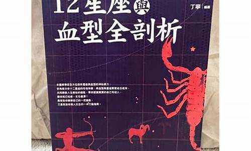 星座血型分析可以用于心理状况评估吗_星座