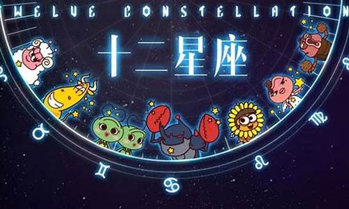 星座运势2019年运程查询表格_星座运势2019年运程查询表