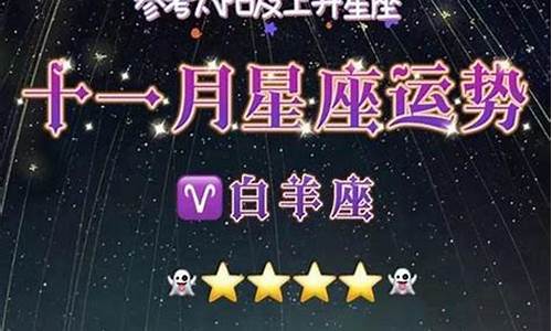 2024即将翻身的星座_星座运势可信吗