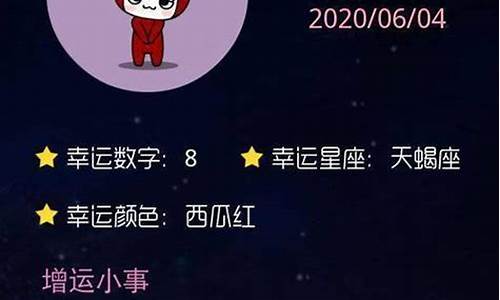 为什么觉得星座运势很准_为什么星座运势打