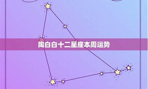 星座运势吧怎么样_播放星座运势吧