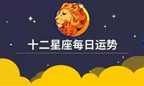 2022运势星座运势详解解析_2021运