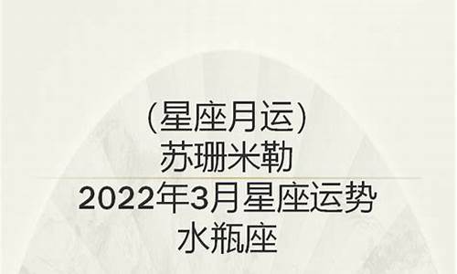 苏珊米勒星座运势2023年11月_最新苏