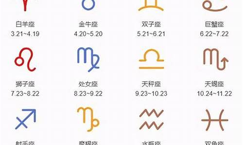 十月星座运程_星座运势查询10月份