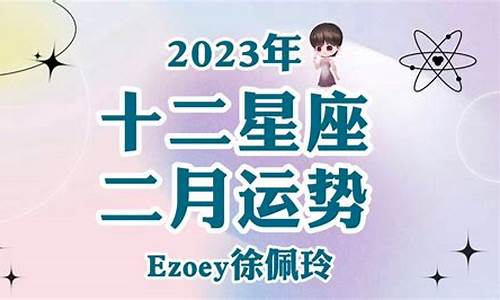 2021年学业运好的星座_2014十二星