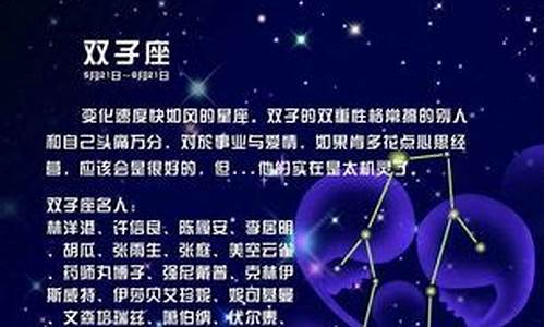 双子座本周的运势如何_双子座本周星座运势