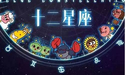 2021年6月12星座运势完整版_6月1