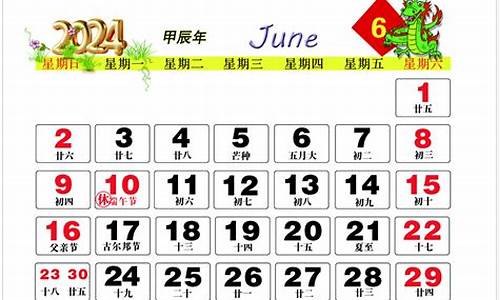 2024年6月份天秤座星座运势_2024