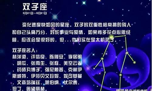 双子今日运势非常查询_双子今日运势星座运