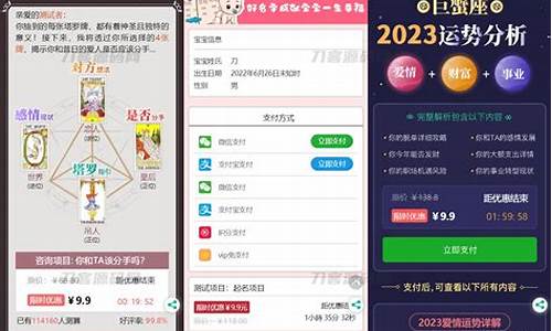 星座运势测算2023年每月运程_2023