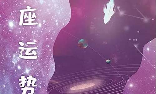 搜狐星座运势每日查询_搜狐星座运势解析