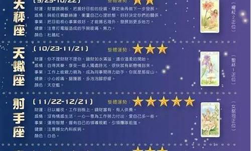 星座运势玛法达2024_星座运势玛法达2024