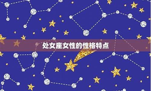 2011处女座星座运势_处女座星座运势查询每日