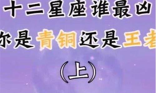 十二星座代表的王者荣耀人物是谁啊_12星座是什么王者荣耀的人