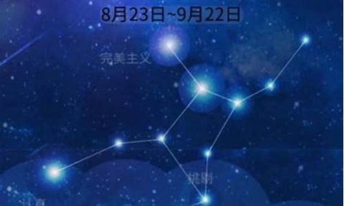 星座运势今日运势处女详解解析_今日运势处女座第一星座屋201