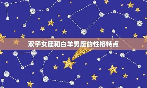 双子女和哪个星座配对_双子女和哪个星座配对最好