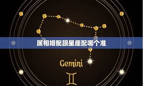 星座血型属相哪个更准_星座血型性格解读