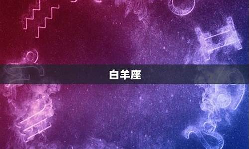 十二星座运势2023年每月运势查询最新_十二星座2o21年运