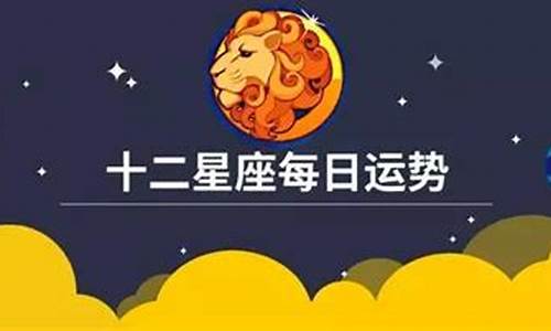 十二星座谁最穷_12星座谁最穷?