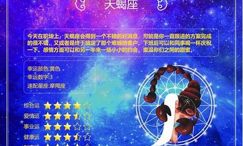 每日星运势美国神婆网_美婆每日星座运势详解