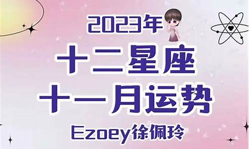 十二月星座运势2022_十二月星座运势查询