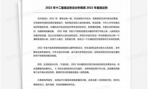 佩妮2022年星座运势_2021年佩妮星座运势