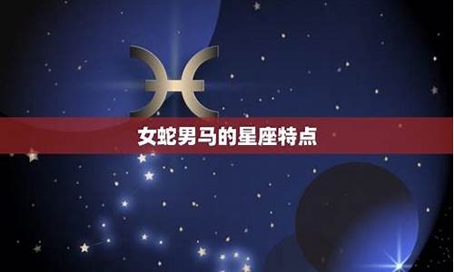 2022蛇女运势_女蛇下半年腾讯星座运势