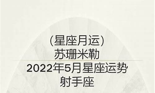 苏珊米勒2021年星座完整版运势第一星座网_苏珊米勒2022星座运势完整版解析