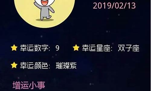 星座运势每日更新查询2022_星座运势每日更新