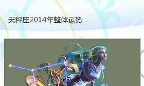 2014年星座运势大全_2014星座月份表