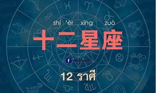 十二星座2024年六月份运势详解图_十二星座2024年六月份运势详解