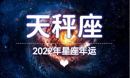 2022年12星座运势解析完结版最新_2022年十二星座运势