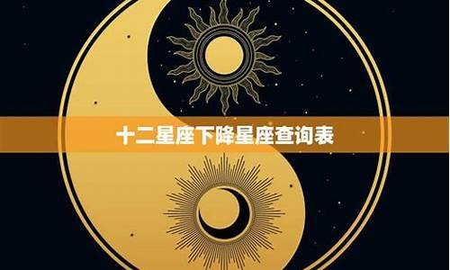 十二星座的命运安排_12星座的命运和性格