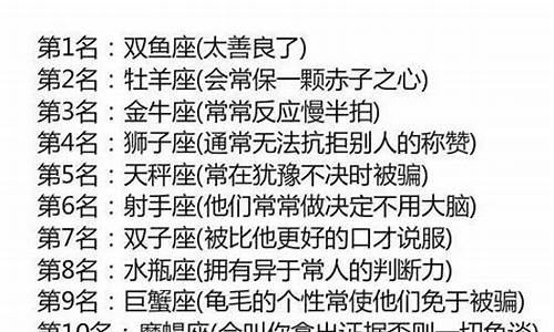 十二星座最佳结婚年龄_十二星座那一年结婚比较好