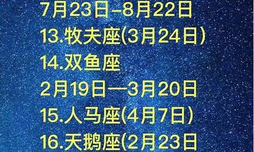 星座查询1982年日历_星座月份表查询1982年农历