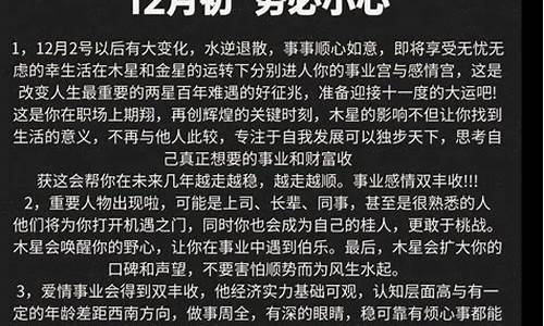 陶白白说的摩羯座文案_陶白白12月星座运势摩羯