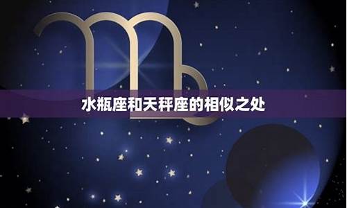 星座配对契合度查询_星座配对qq